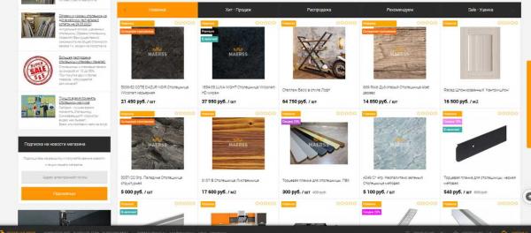 Обрезки/куски столешниц / и уцененные и распродажные столешницы — фото 3